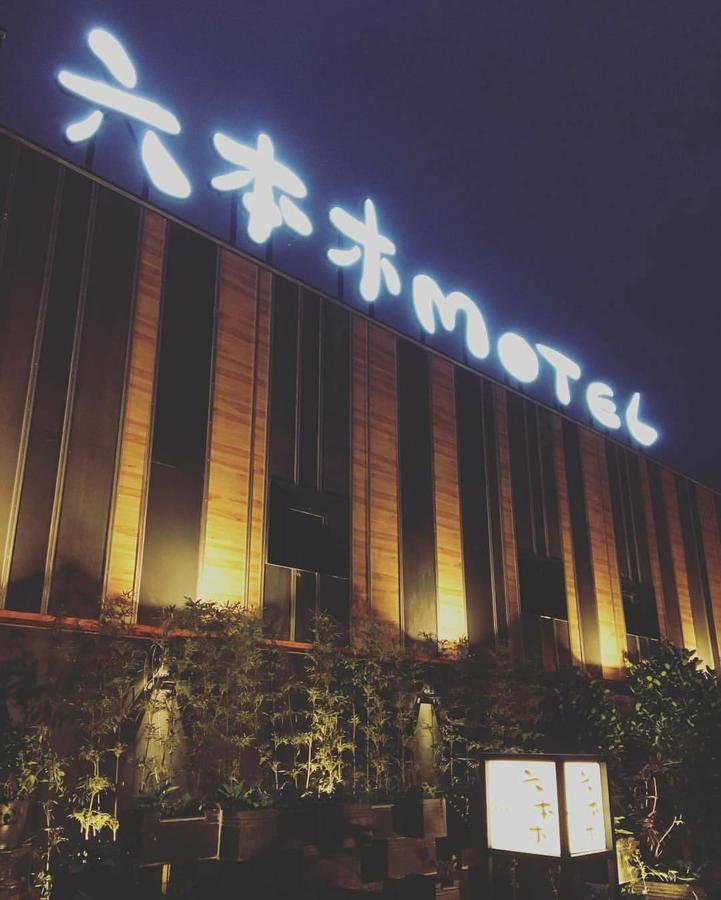 Roppongi Motel - Dalian Pingtung Extérieur photo